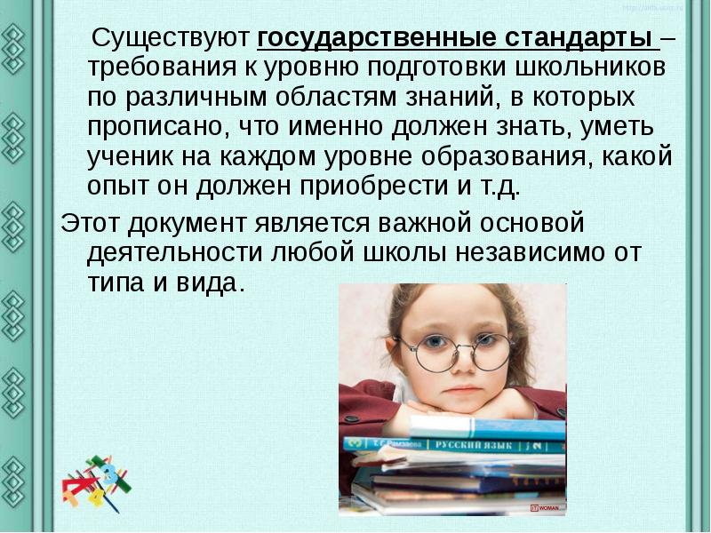 Ел образования. Новые слова в сфере образования. Считается ли подготовка школьным возрастом. В которых прописать:. Б?узова образование какое, дети есть?.