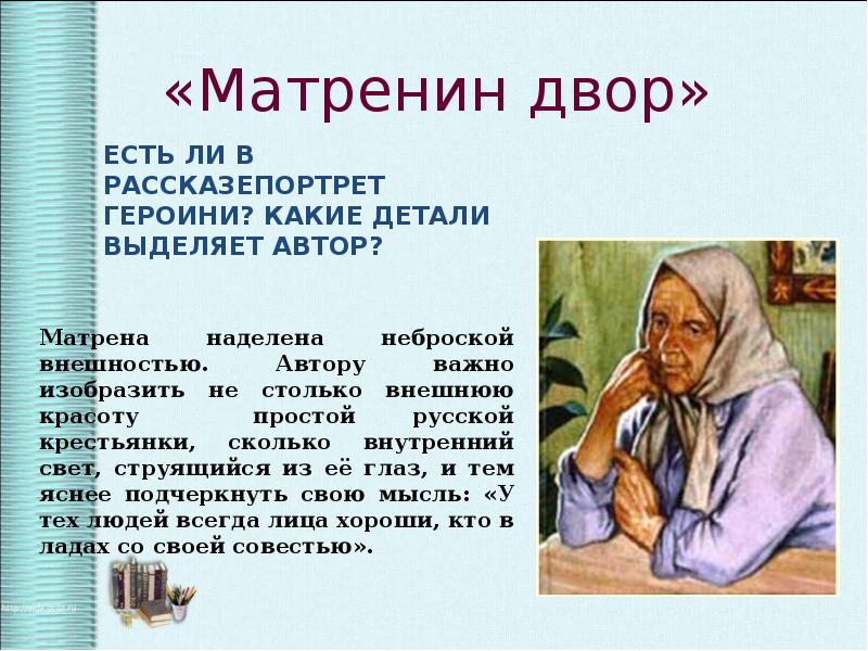 Событийный план матренин двор