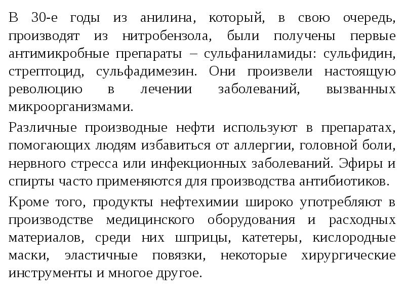 Переработка твердого топлива презентация