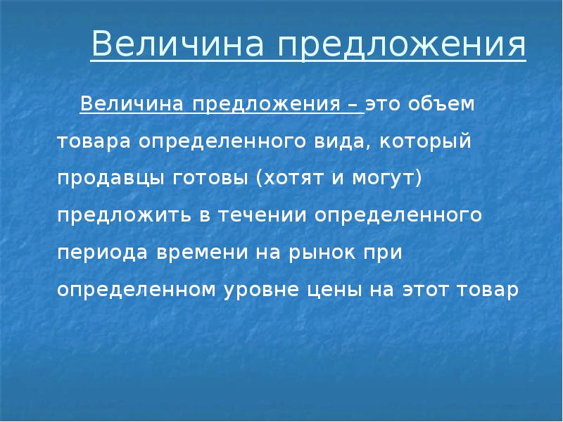 Предложения реферат