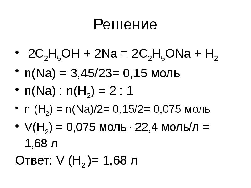 Моль в химии формула. Найти массу 0 75 моль азота n2. Масса 3 моль n2. 75 моль азота n2. 75 моль азота n2.