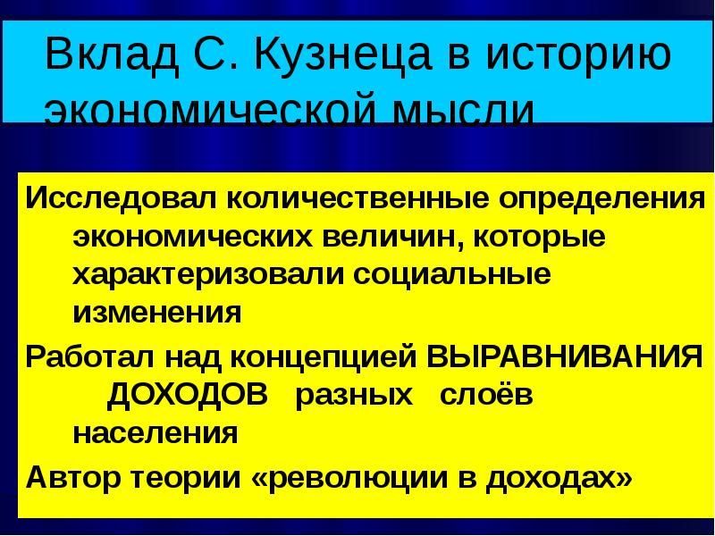 Теория революции. Автор теории революции. Определения экономической теории и их авторы. Цель экономической мысли. Автор революционной теории.