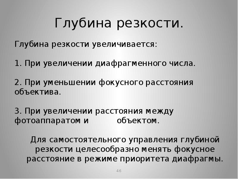 При увеличении расстояния