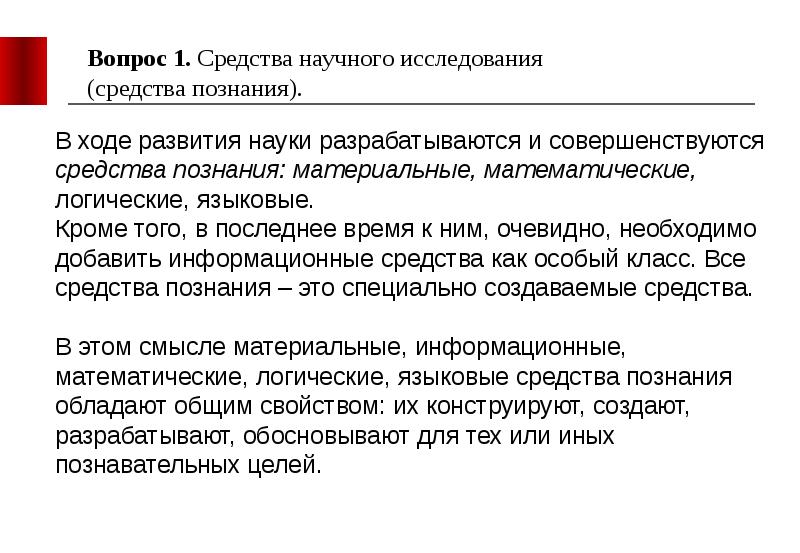 Ход познания. Как создаются филиалы западных.