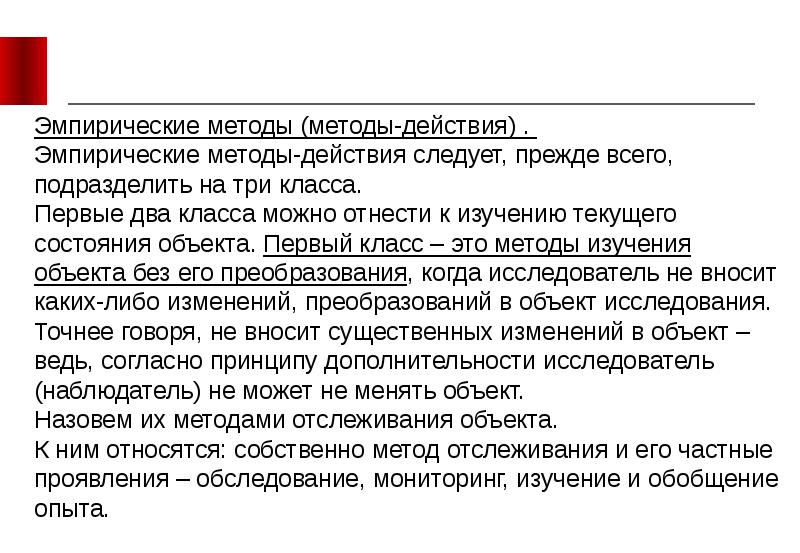 формирующий эксперимент в психологии это кратко. основные категории клинической психологии. метод прослеживания изменений психики ребенка. синдромный анализ нарушений впф. основные категории специальной психологии.