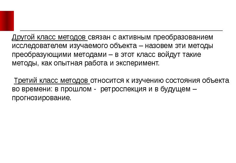 Ретроспекция. Ретроспекция в психологии. Ретроспекцией называется.