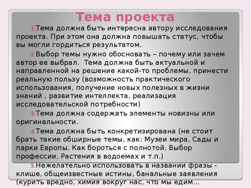 Работа над индивидуальным проектом