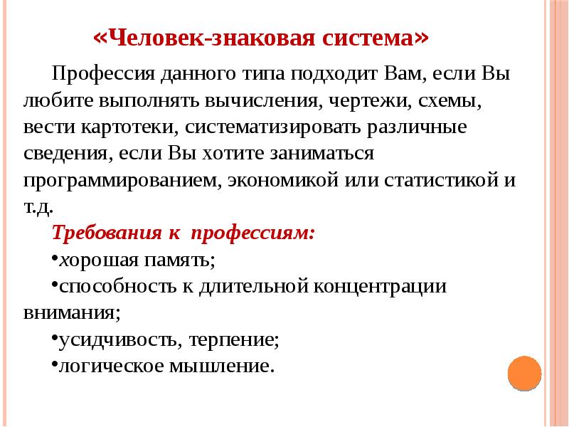 Основы выбора профессии 8 класс презентация