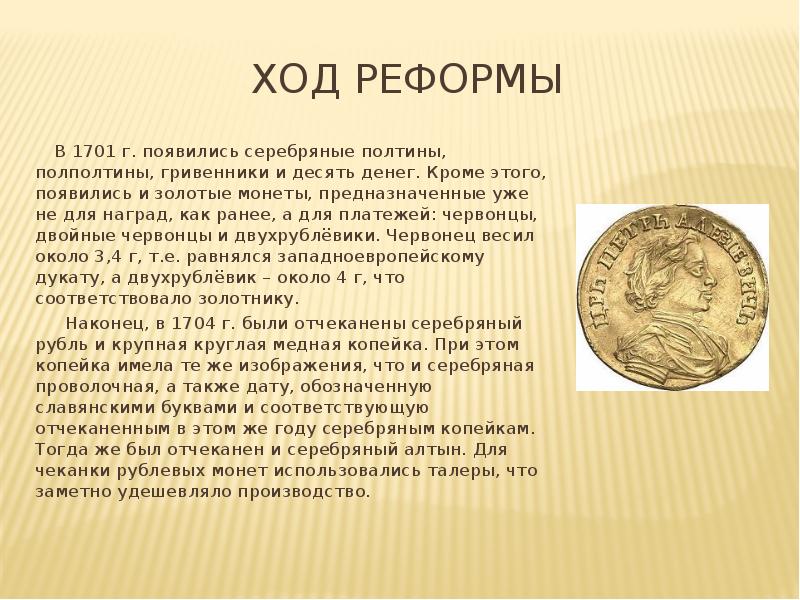 Итоги денежной реформы. Павлов реформа 1991. Денежная реформа Павлова 1991. Павловская денежная реформа. Итог денежной реформы Павлова.