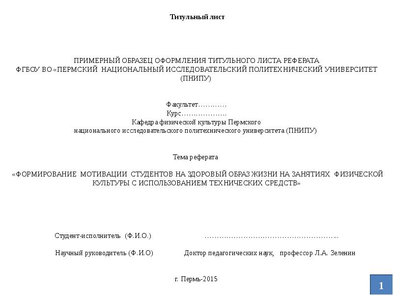 Титульник статьи образец