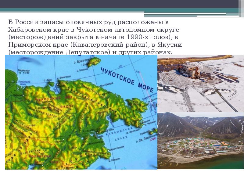 добыча олова на карте мира. мировые запасы олова. месторождения олова на карте мира. оловянная руда запасы. месторождения олова в мире.