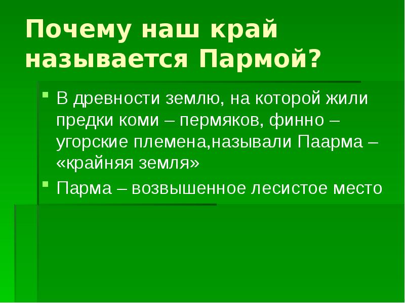 Почему край называется краем. Озера плато путорана карта. Почему край называется краем. Мифы про озера в. Площадь пермского края в кв.