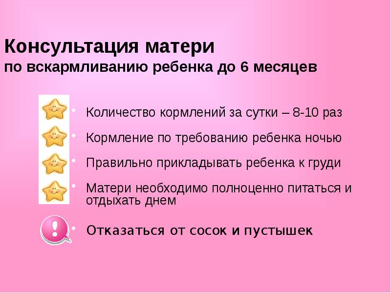 Презентация питание ребенка 1 года жизни Презентация питание ребенка 1 года жизни thumbnail