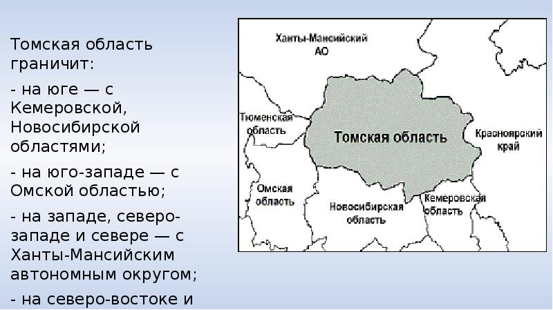 Карта новосибирской и кемеровской областей