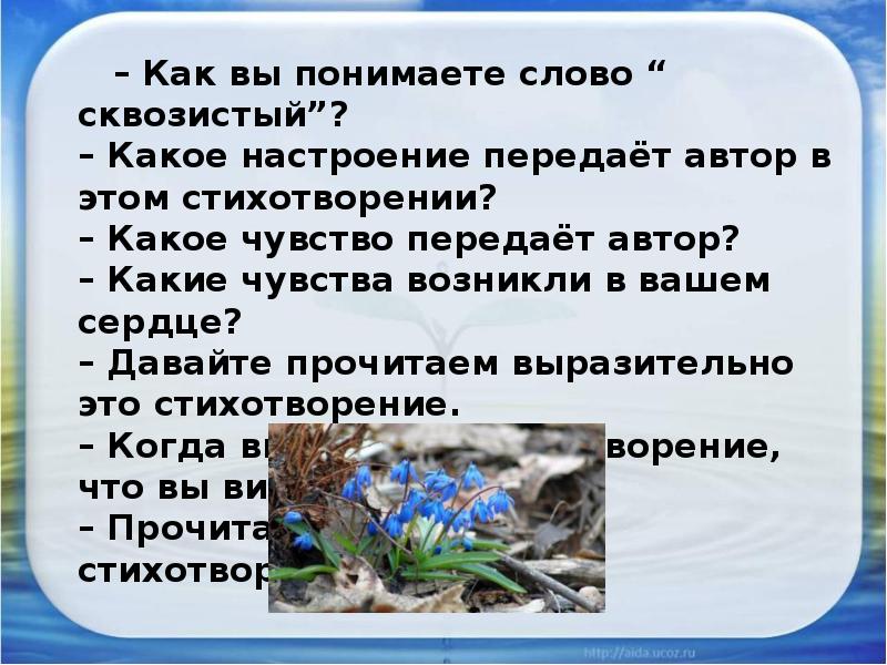 Стих ты помнишь алеша дороги смоленщины 6 класс. Автор передал настроение. Стихотворение ты помнишь. Вопросительный стишок анализ стихотворения. Какие настроения передает поэт.