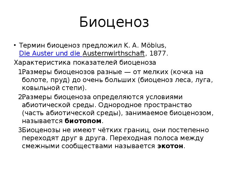 Какому из предложенных терминов. Какому из предложенных терминов