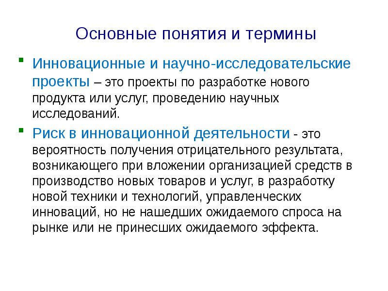 Что может быть продуктом в исследовательском проекте