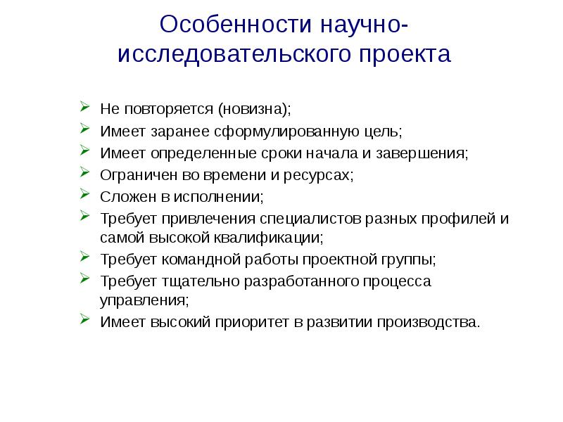 Как сделать презентацию к исследовательскому проекту