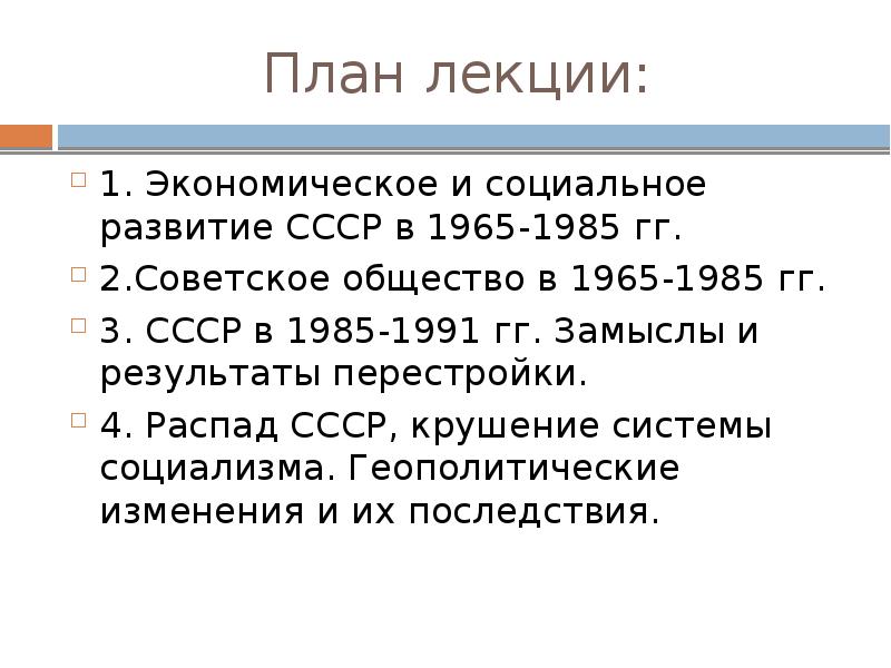 Ссср в 1985 1991 тест