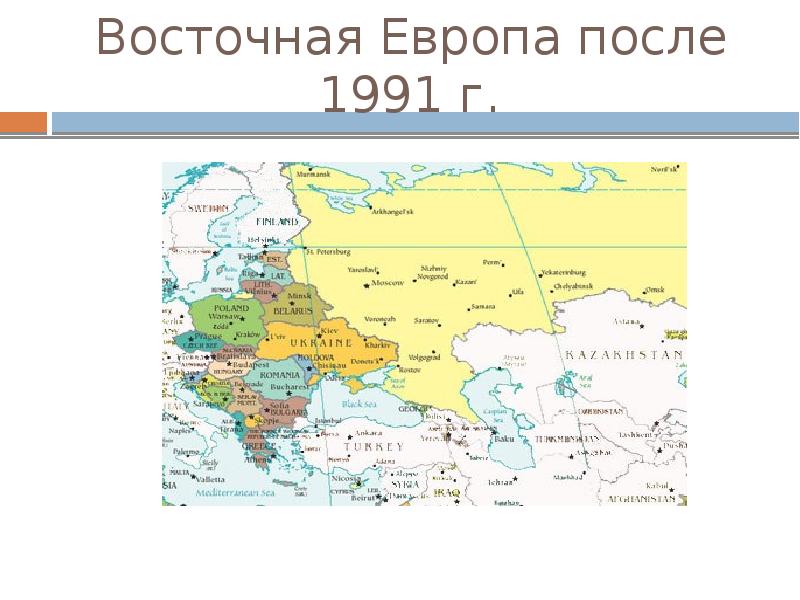 Восточный блок карта