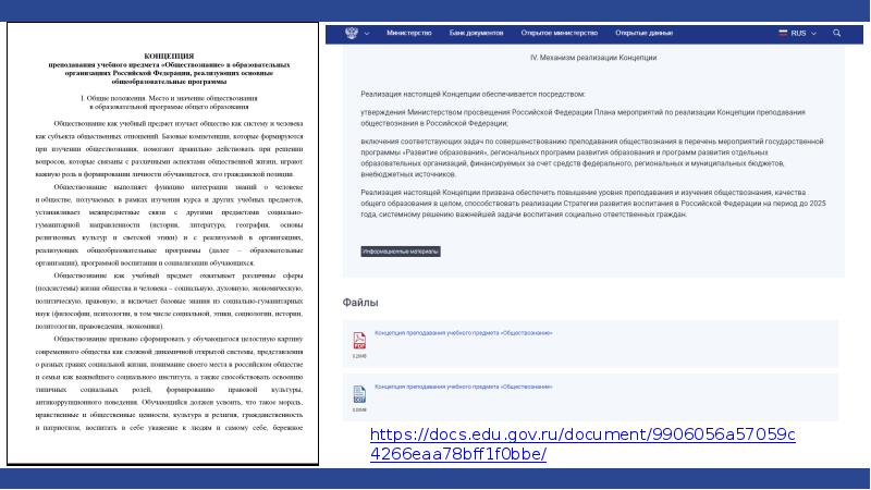 Https edu gov ru authorize