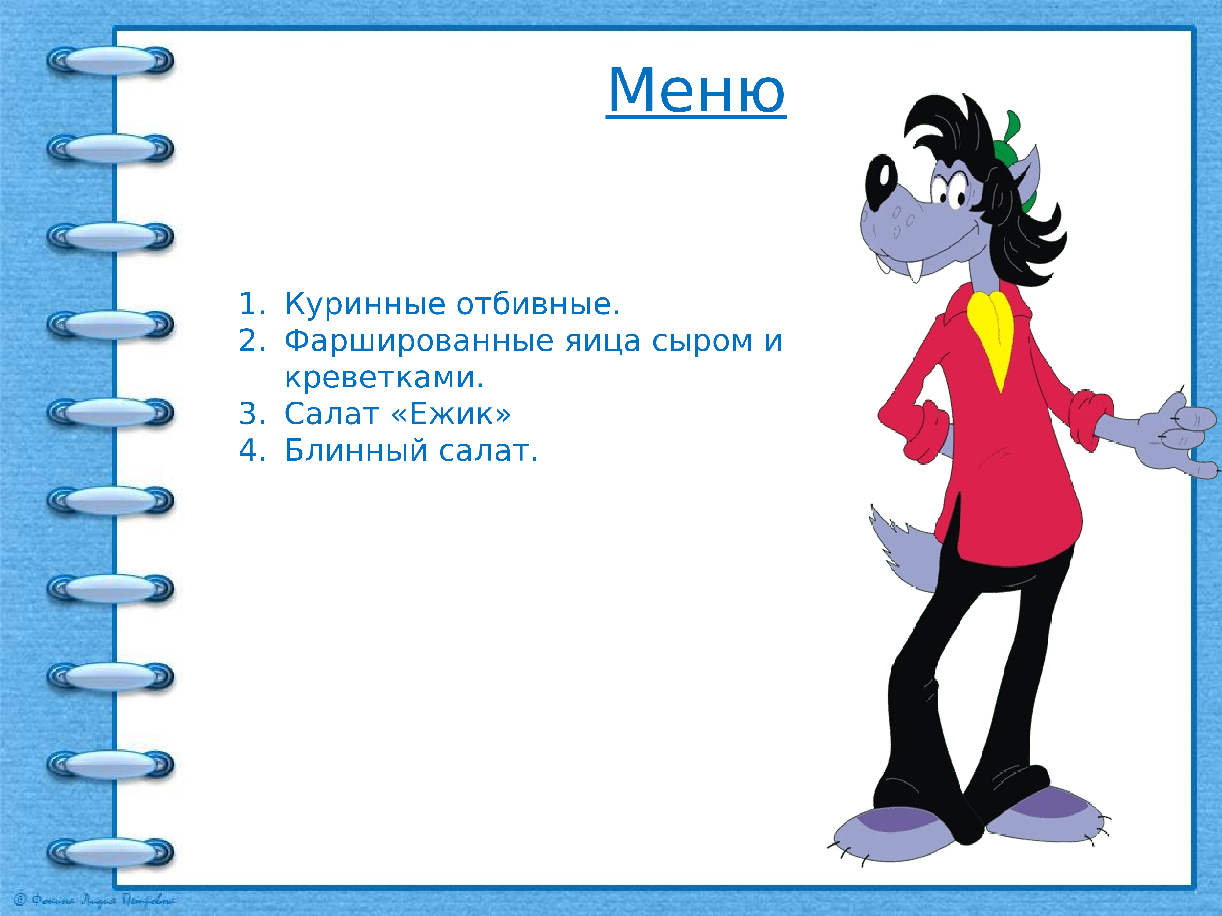 Ну название. Ну погоди. Девиз ну погоди. Девиз команды ну погоди. Название отряда ну погоди.