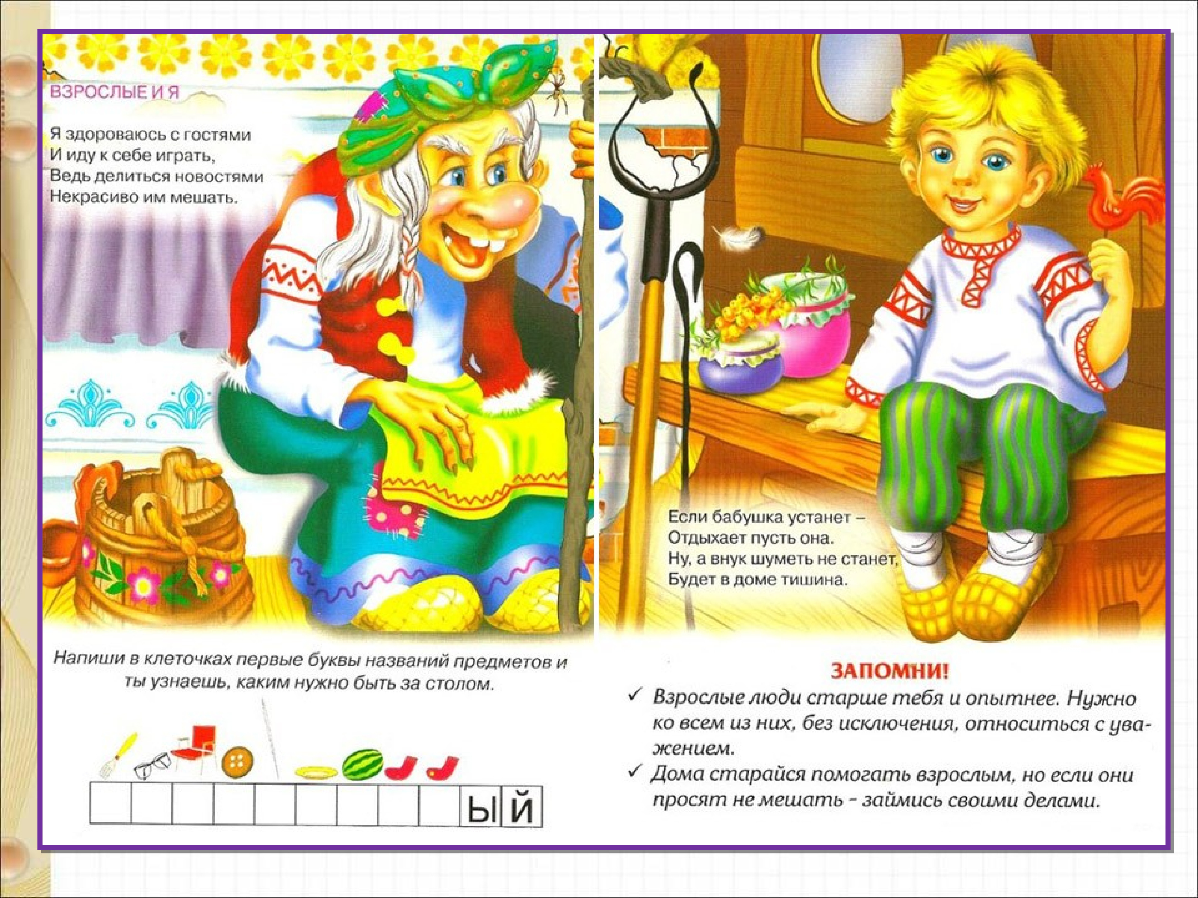 Разговор лютика и жучка рисунок