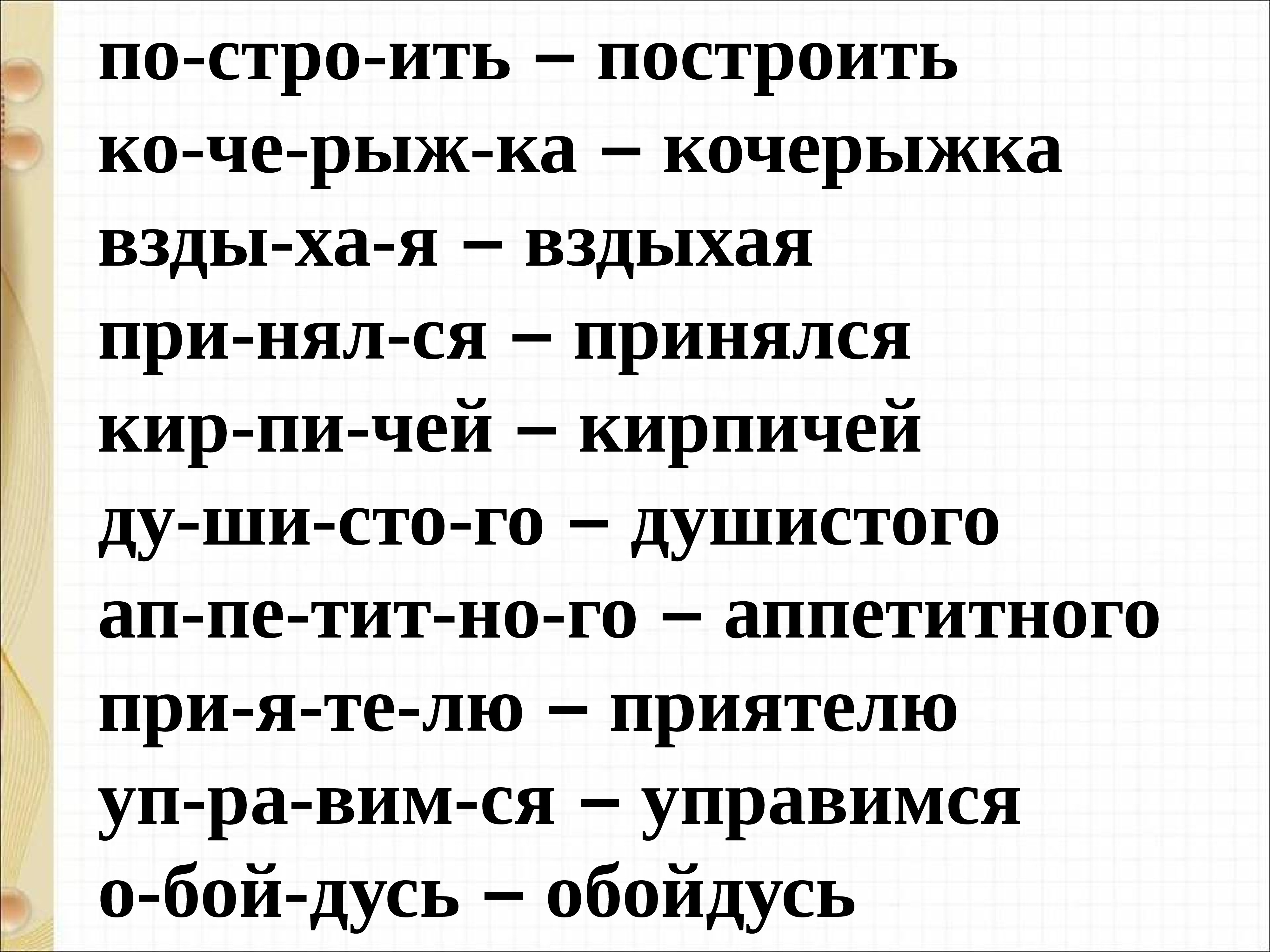 Пивоварова кулинаки пулинаки 1 класс презентация