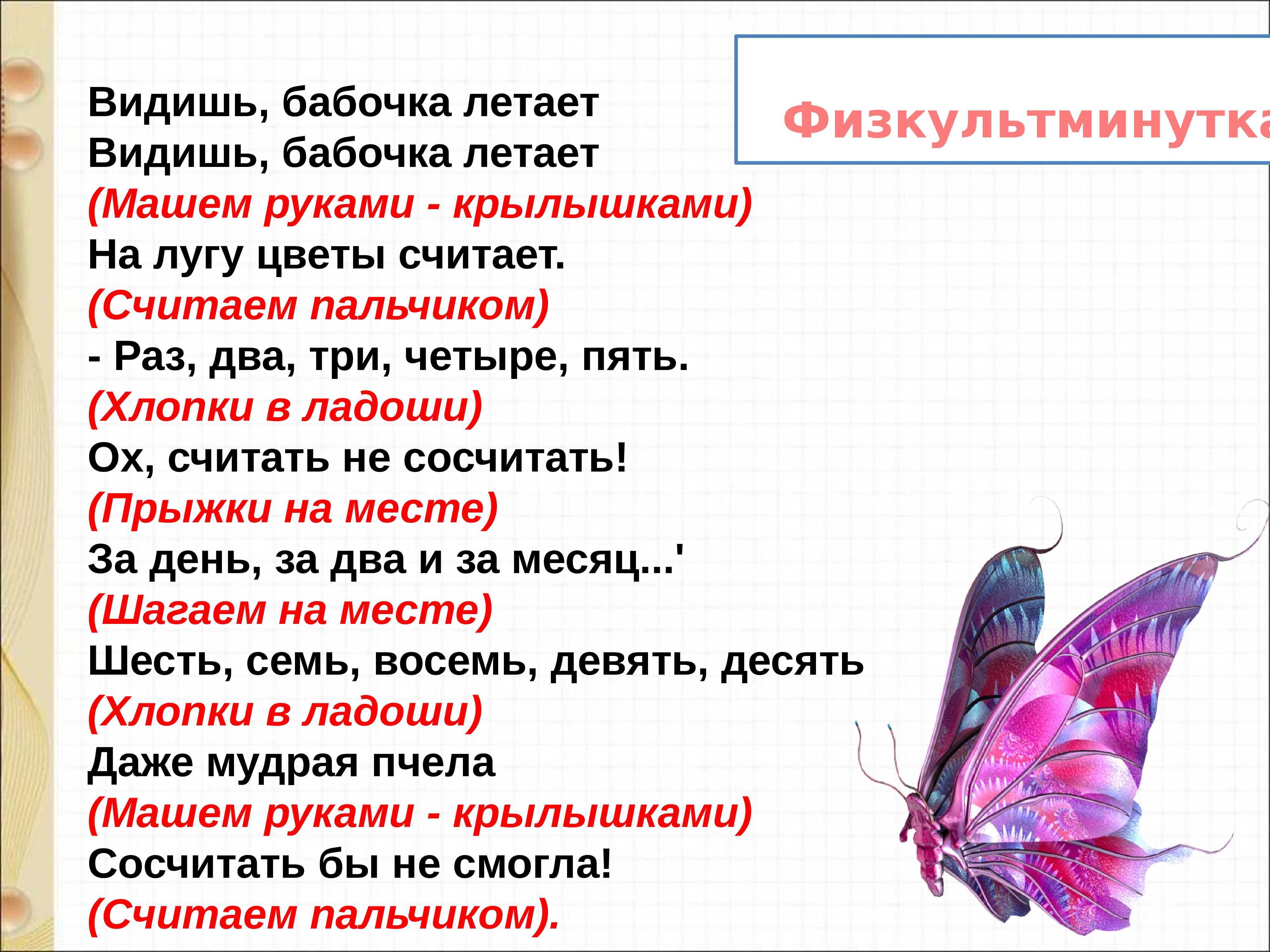 Пивоварова кулинаки пулинаки презентация 1 класс школа россии