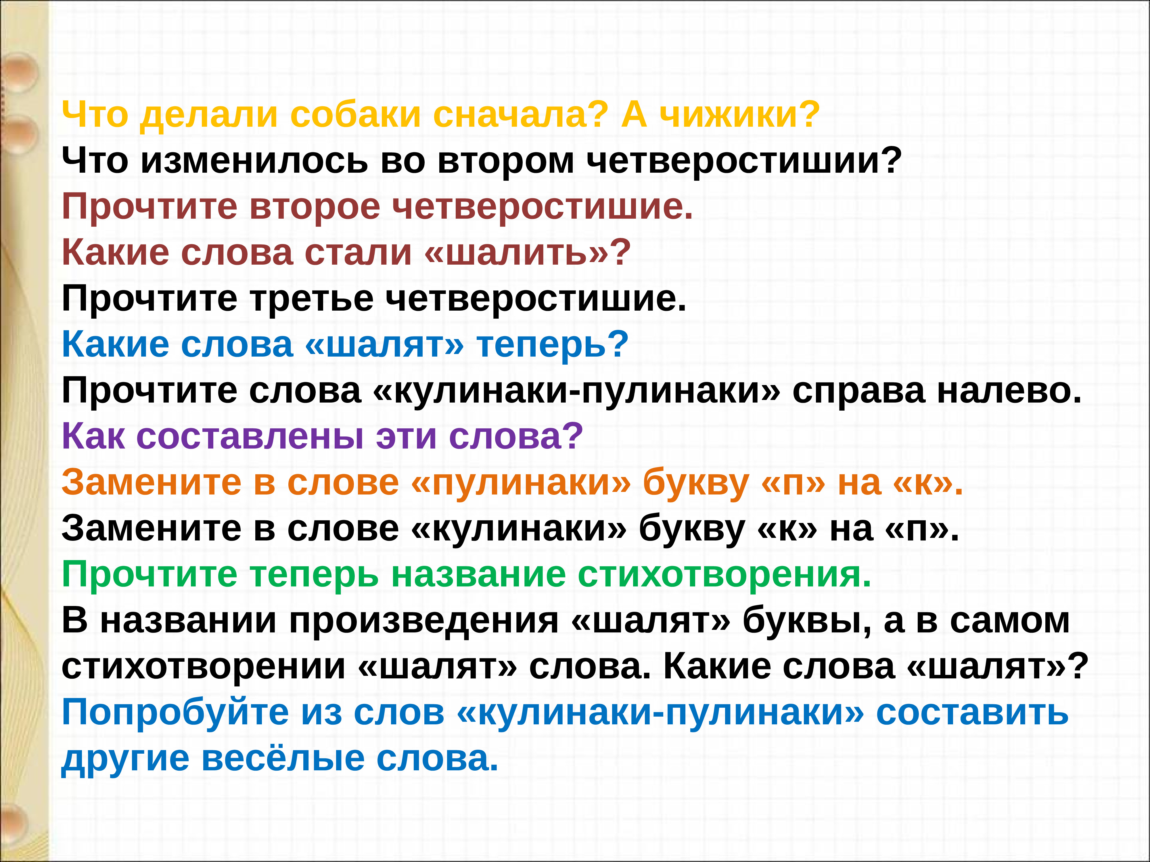 К чуковский федотка телефон 1 класс школа россии презентация