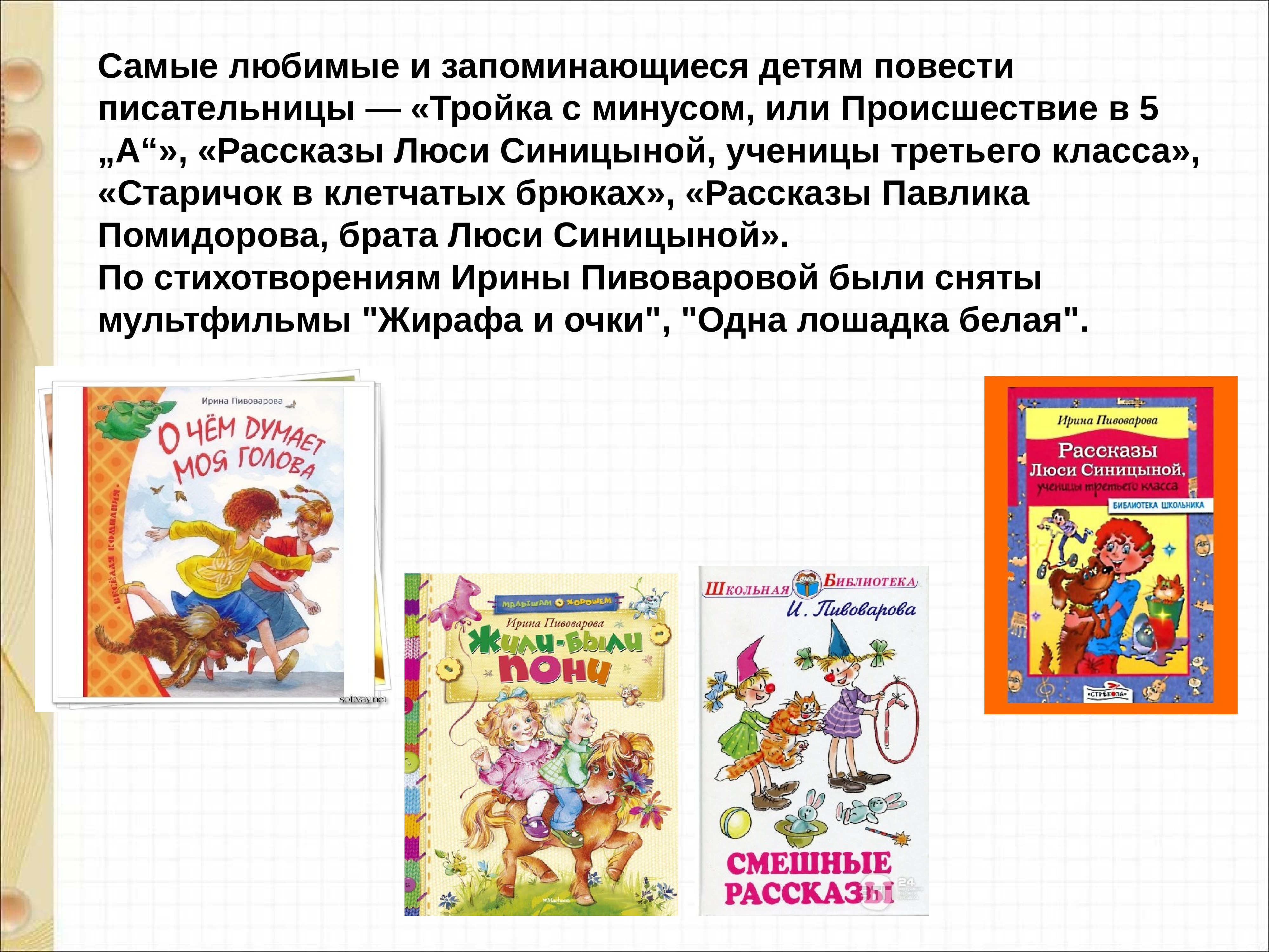 О григорьев стук и токмакова разговор лютика и жучка презентация 1 класс школа россии