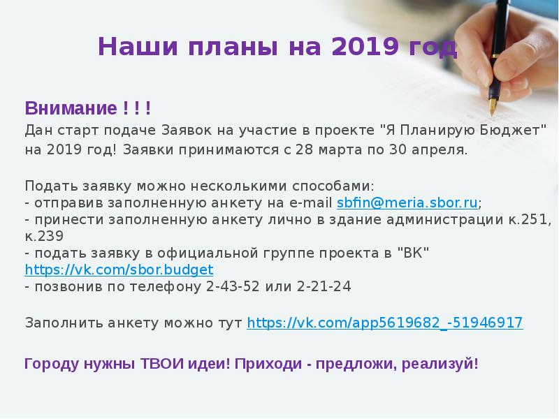 заявка на участие по форме организатора процедуры. старт подать заявку. заявочная кампания. программа старт. старт подать заявку.