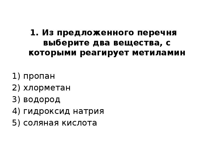 Из предложенного перечня выберите два воздействия