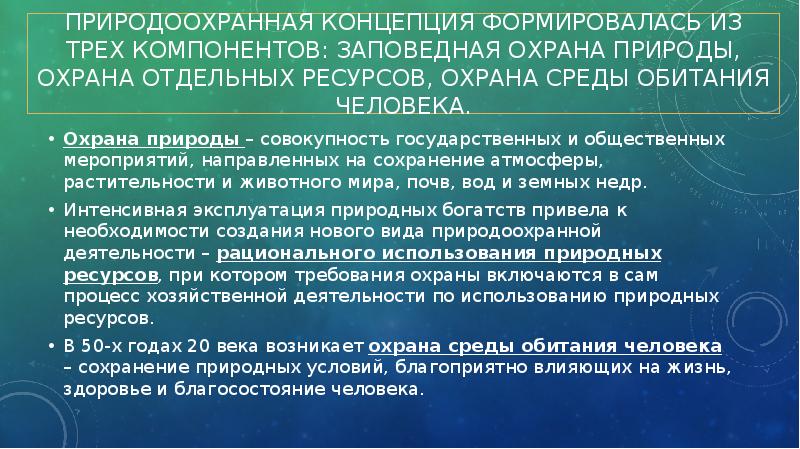 Сложилось понятие