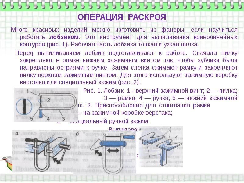 Образец для контроля или разметки криволинейных контуров изделий из ткани