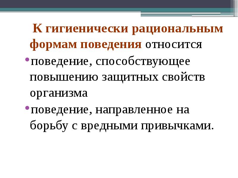 Повышению защитных свойств организма способствует