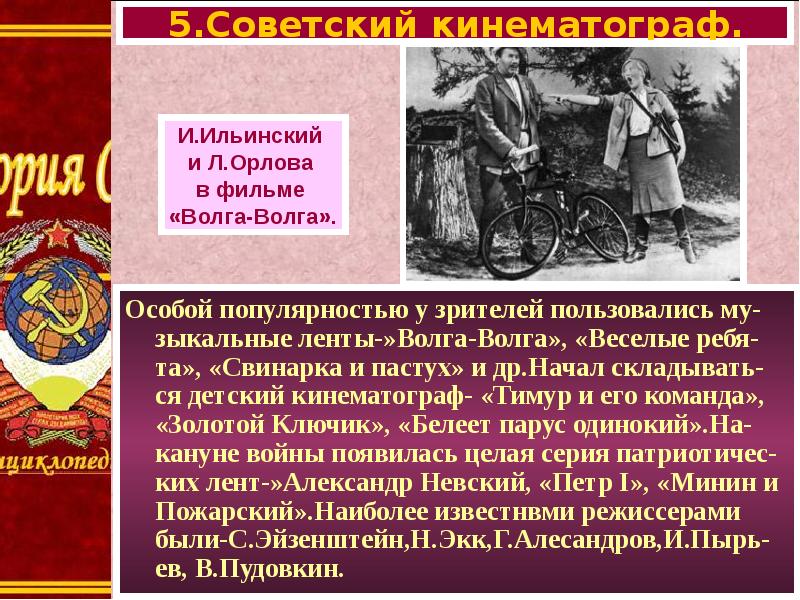 Страницы истории 1920 1930 годов презентация 4 класс школа россии