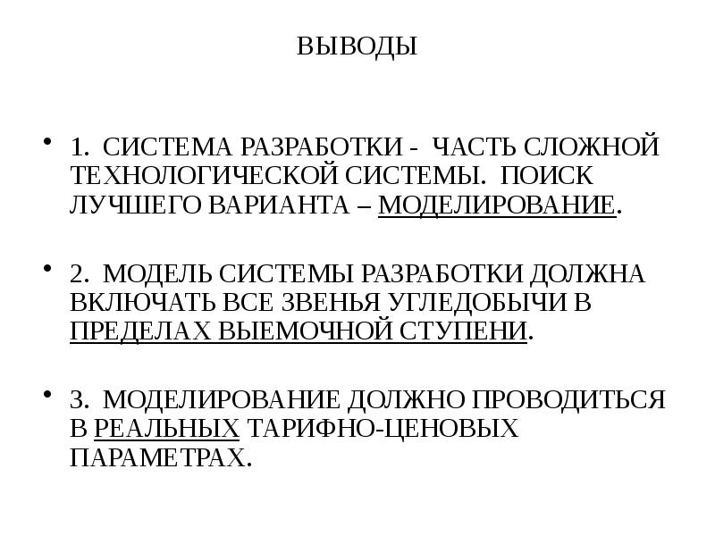 Вывод вариант. Вывод по поисковым системам.