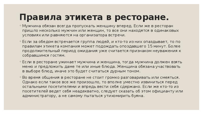 Мужчина открывает дверь. Женщина в дверях. Мужчина пропускает женщину вперед. Настоящий джентльмен прикол. Мужчина пропускает девушку вперед.