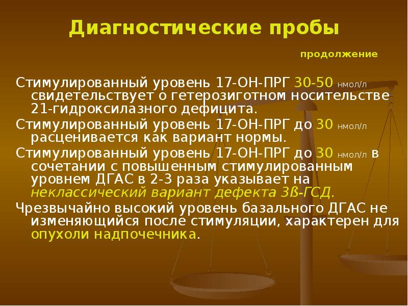 Проб диагностика. Диагностические пробы. Виды диагностических проб. Диагностические пробы презентация. Диагностические пробы тезисы.