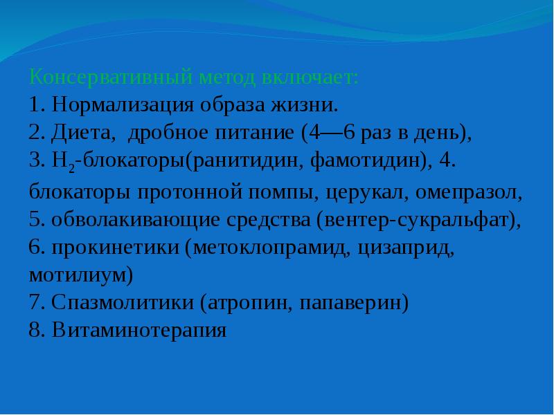 Задача 32. Нормализация образа жизни.