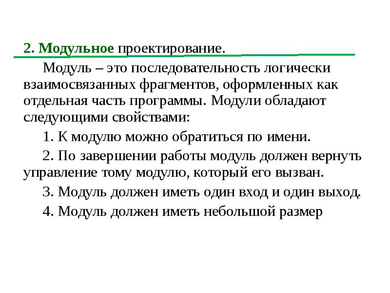 Набор логически взаимосвязанных работ проекта