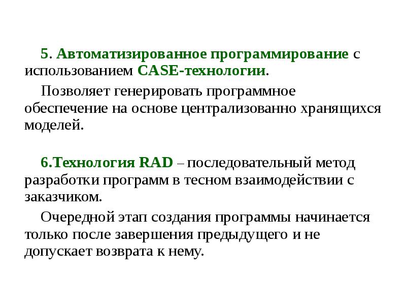 Программирование автоматизированных систем. Автоматизация программирования. системы автоматизированного программирования. цели автоматизации программирования. программы для автоматизации программирования.