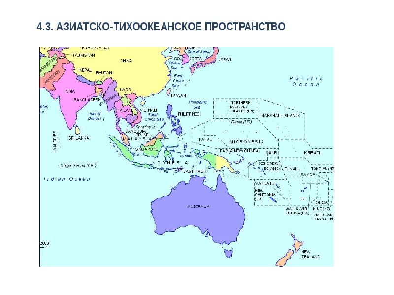 Страны тихоокеанского региона. Азиатско-Тихоокеанский регион на карте. Азиатско Тихоокеанский макрорегион на карте. Азиатский Тихоокеанский регион на карте. Политическая карта Азиатско-Тихоокеанского региона.