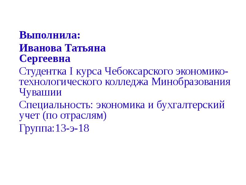 Территориальная подвижность населения 8 класс география презентация