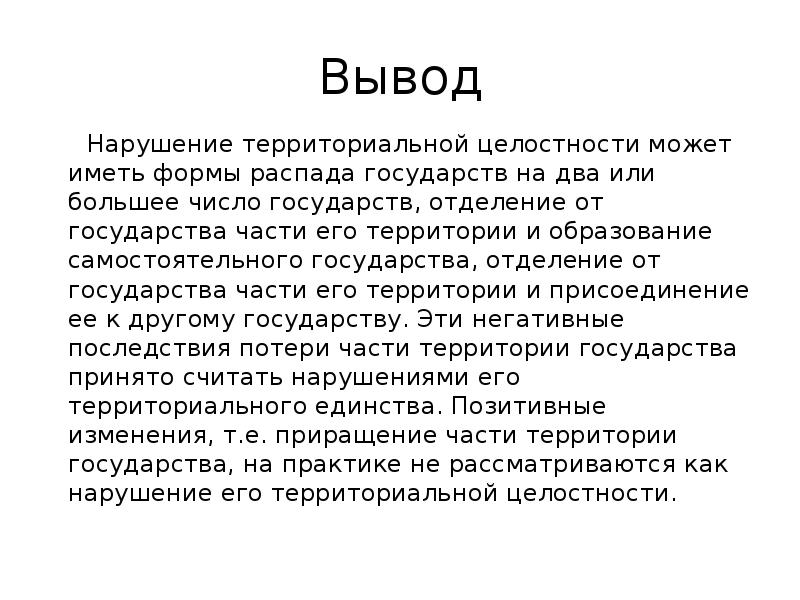 Территориальная подвижность населения 8 класс география презентация