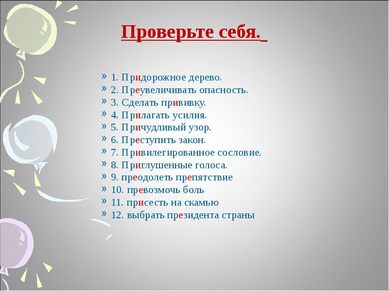 Преувеличить. Преувеличить опасность. Преувеличить опасность как пишется. Приувеличить и преувеличить опасность. Незасмотрись опасность преувеличена.