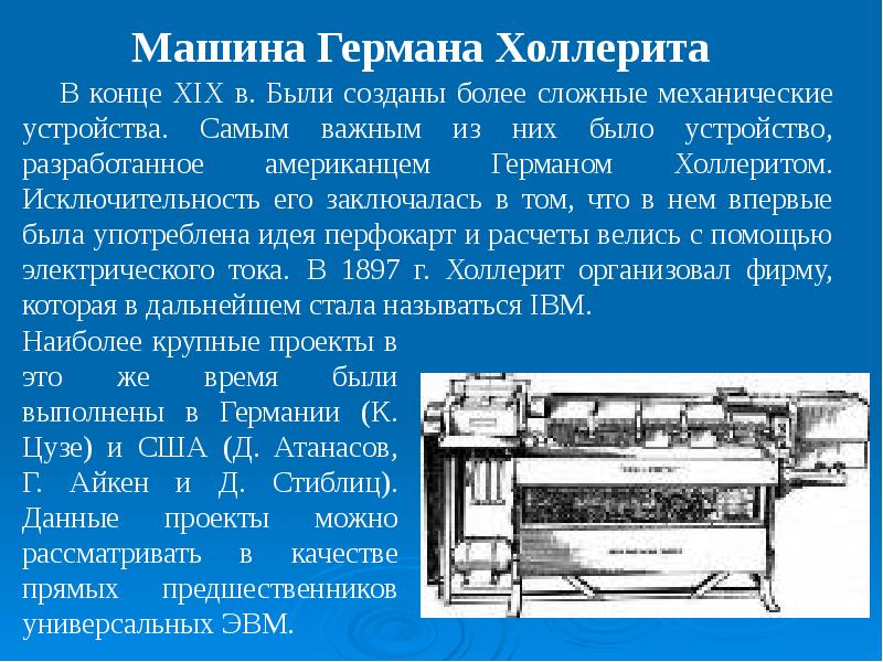 История развития презентации