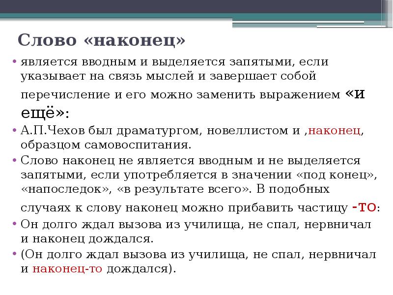 Предложения с обращениями и вводными словами презентация