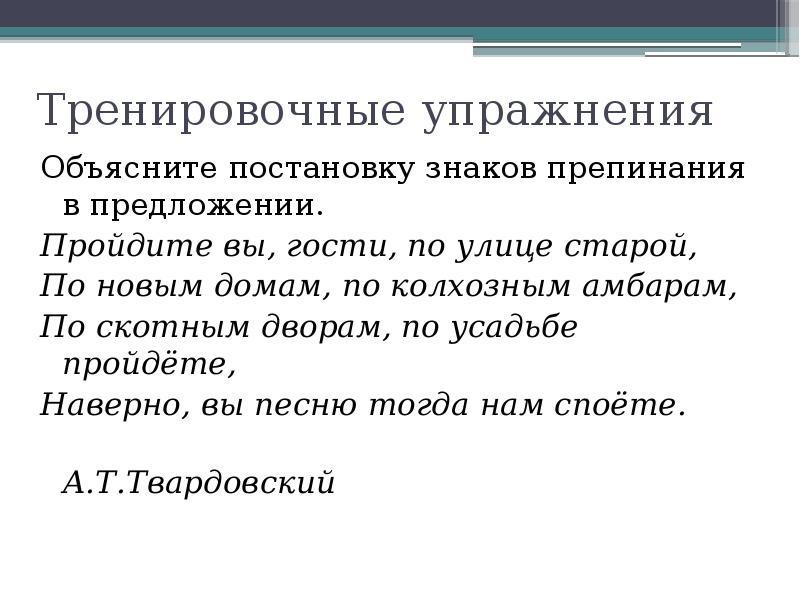 Запишите предложения объясните постановку знаков препинания